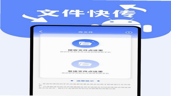 AIO 跨应用文件快传功能展示