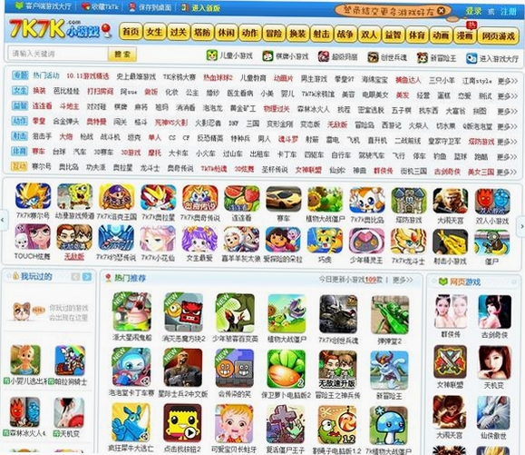 7k7k游戏盒运行截图