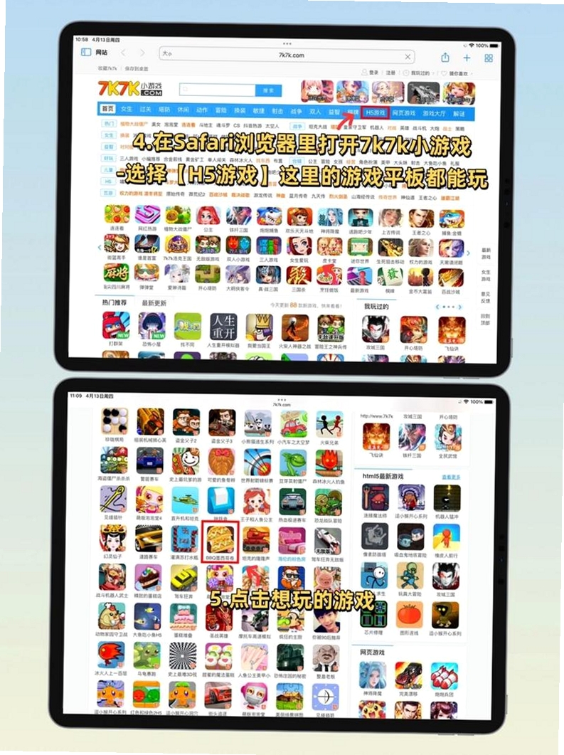 7k7k游戏盒运行截图