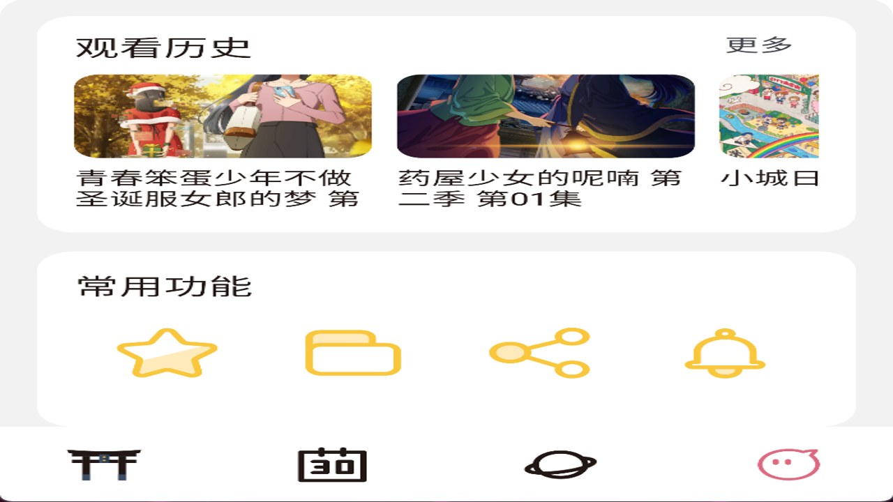 稀饭动漫Next 高清追番设置 卡顿解决方法