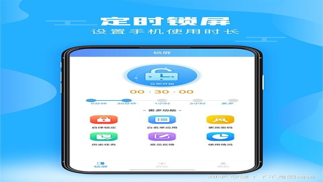 防沉迷一键锁屏 应用锁 时间管理 功能界面
