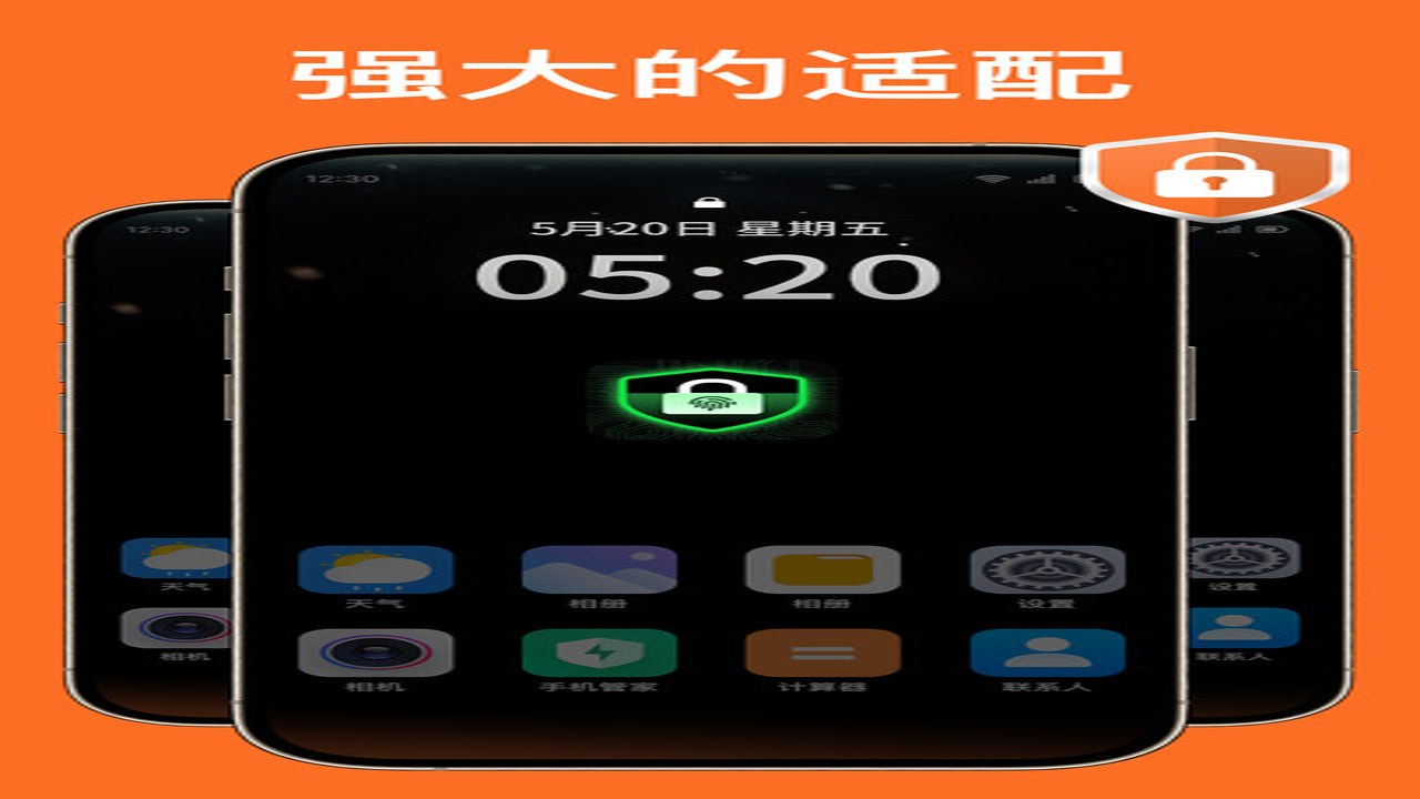 防沉迷一键锁屏 睡眠模式 定时锁机 夜间使用