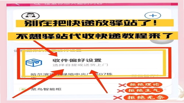 快递到家骑手版 安装权限设置界面