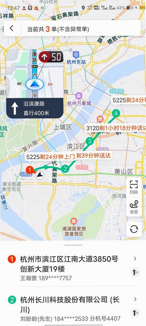 快递到家骑手版运行截图