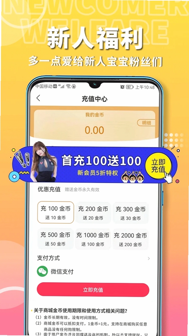 粉色两性情趣运行截图