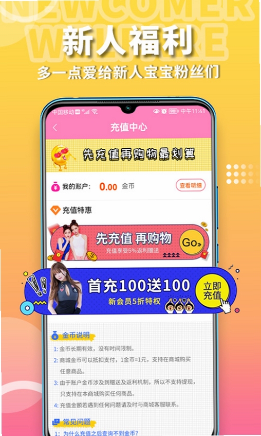 粉色两性情趣运行截图