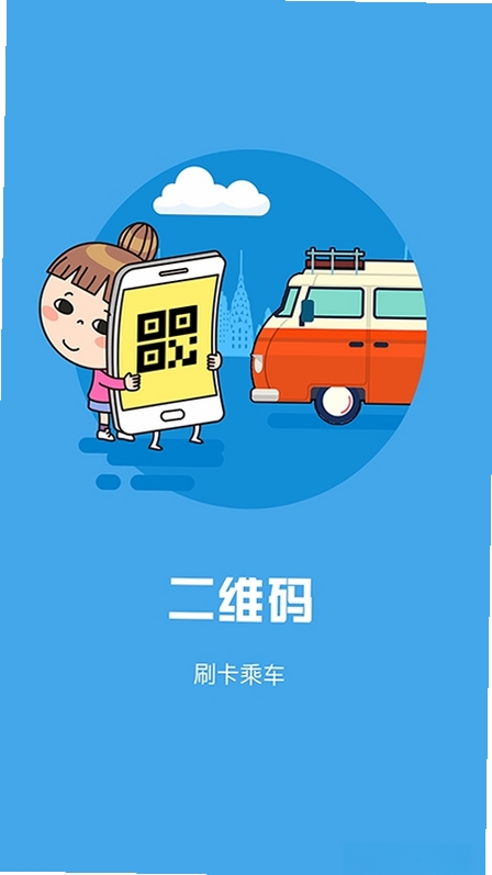 大连明珠卡运行截图