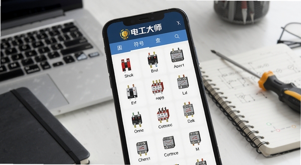 电工大师电气符号查询界面截图,手机屏幕显示电气符号库列表,包含断路器、接触器、继电器等符号图标,背景为整洁的办公桌面,旁边放着笔记本和螺丝刀,整体呈现学习与工作结合的氛围,屏幕顶部有电工大师Logo