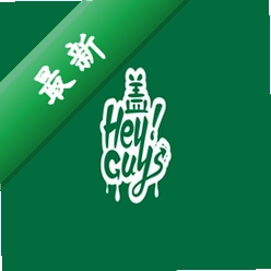 HeyGuysv2.4.0 安卓社交聊天