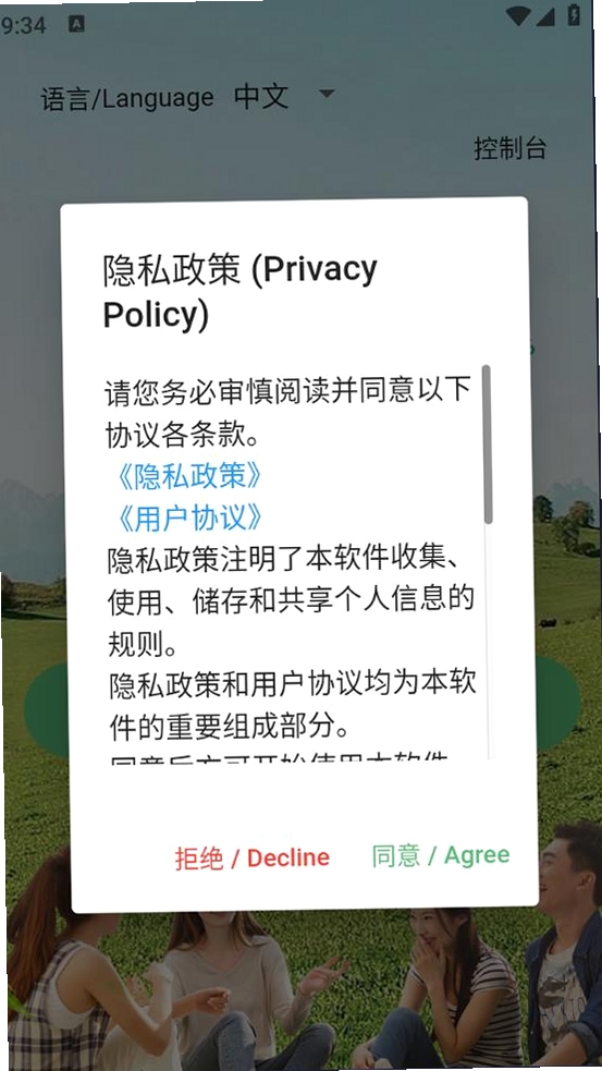 HeyGuys运行截图