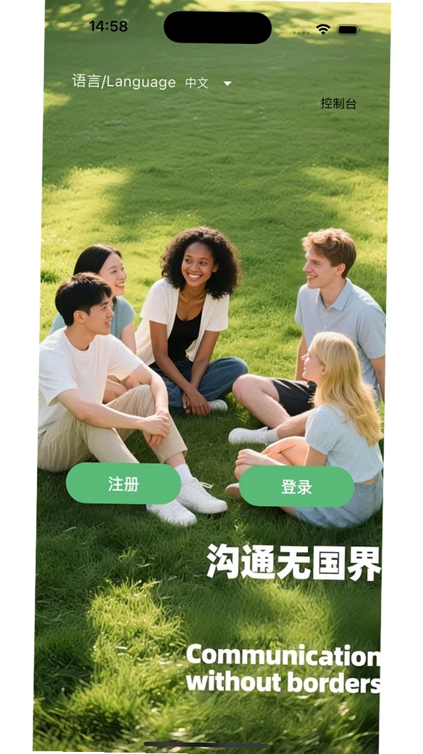 HeyGuys运行截图
