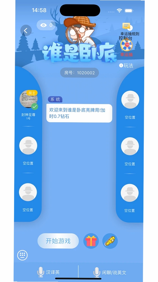 HeyGuys运行截图