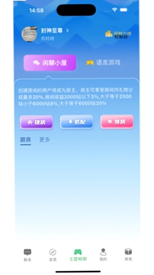 HeyGuys运行截图
