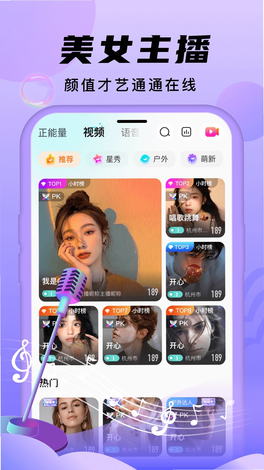 安陌直播运行截图