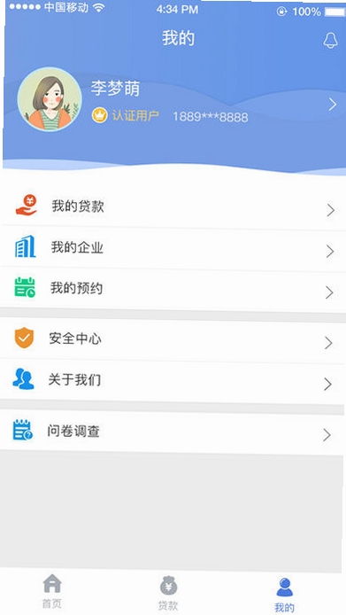 建行惠懂你运行截图