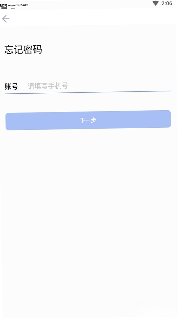 兴智教育运行截图