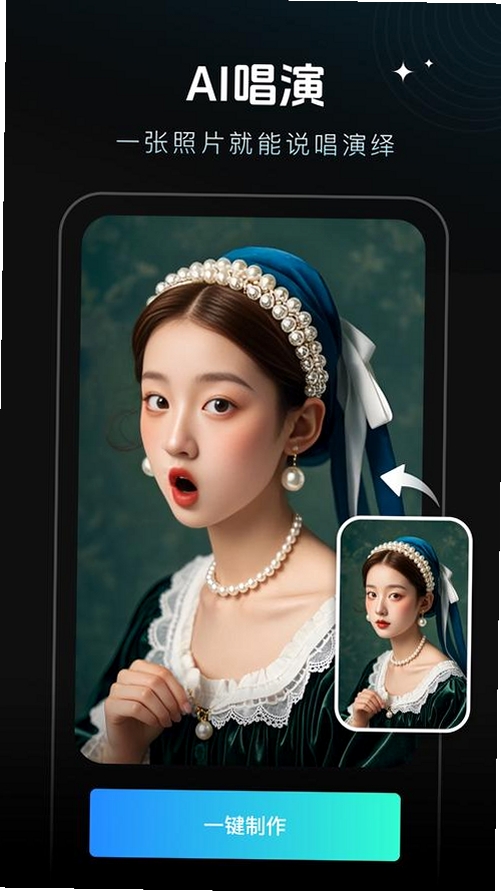 秀脸FacePlay运行截图