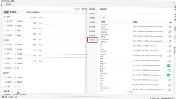 对缘同城 安装权限设置界面