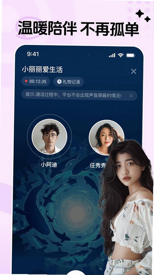 对缘同城运行截图