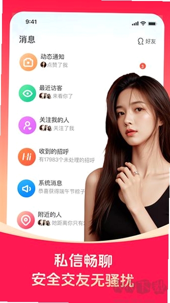 对缘同城运行截图