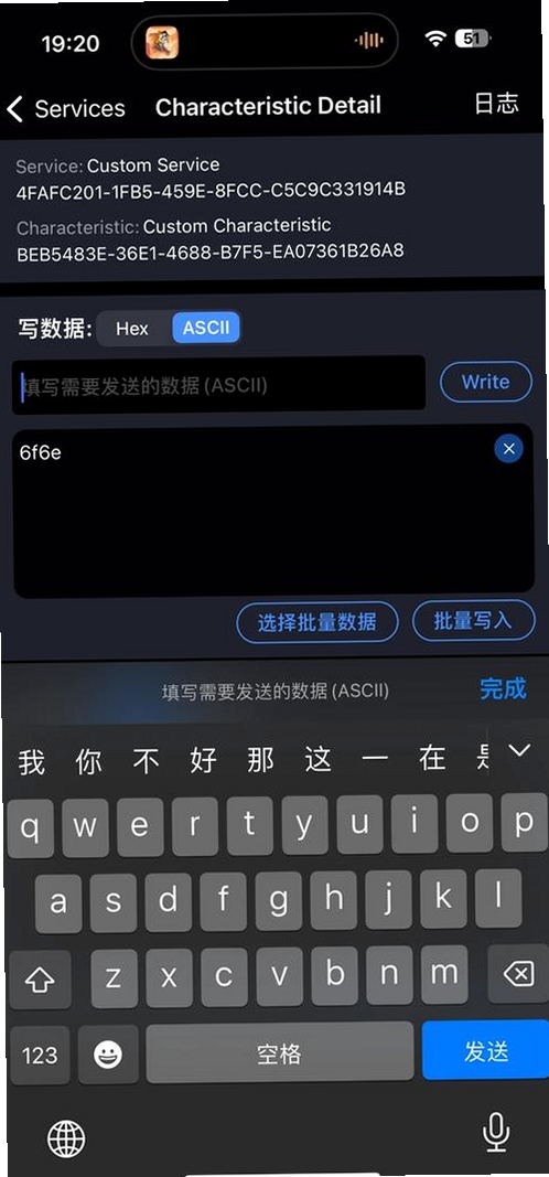 BLE蓝牙助手运行截图