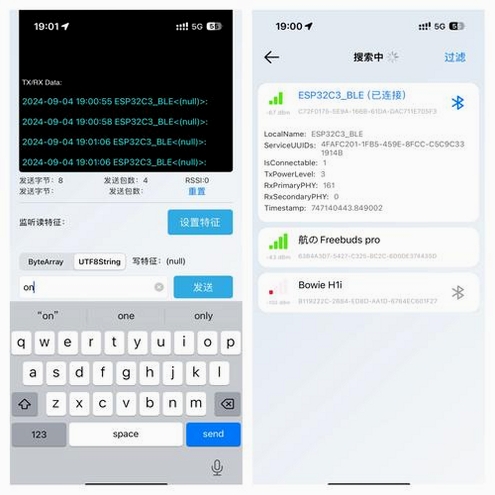 BLE蓝牙助手运行截图