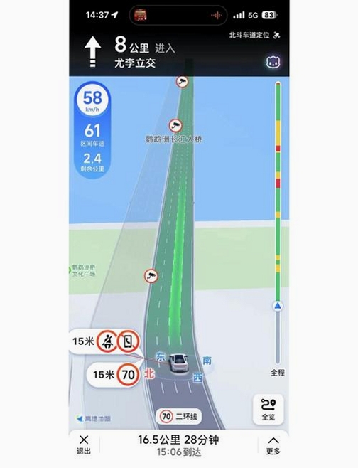 高速手机导航运行截图