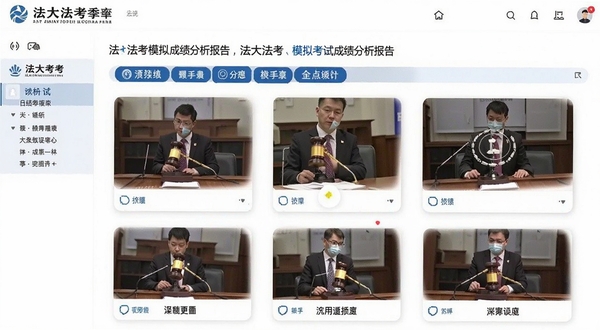 法大法考模拟考试成绩分析报告界面