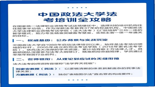 法大法考 安装步骤