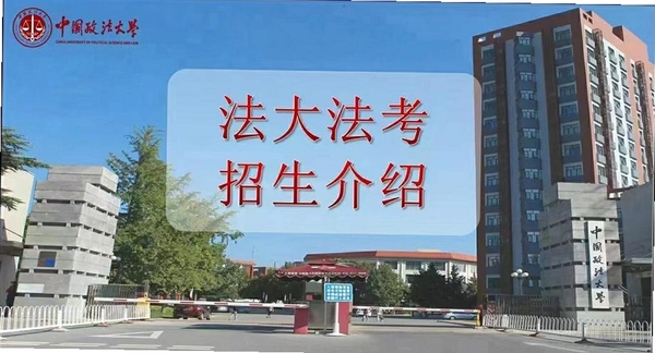 法大法考运行截图