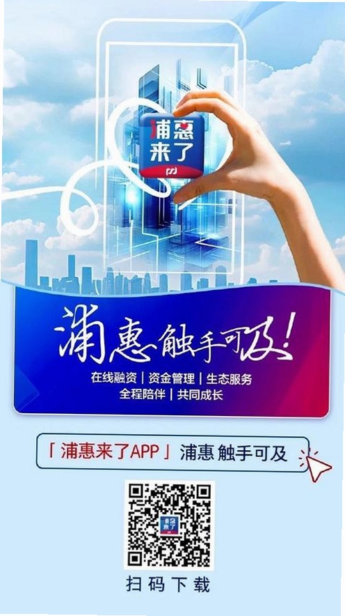 浦惠来了运行截图