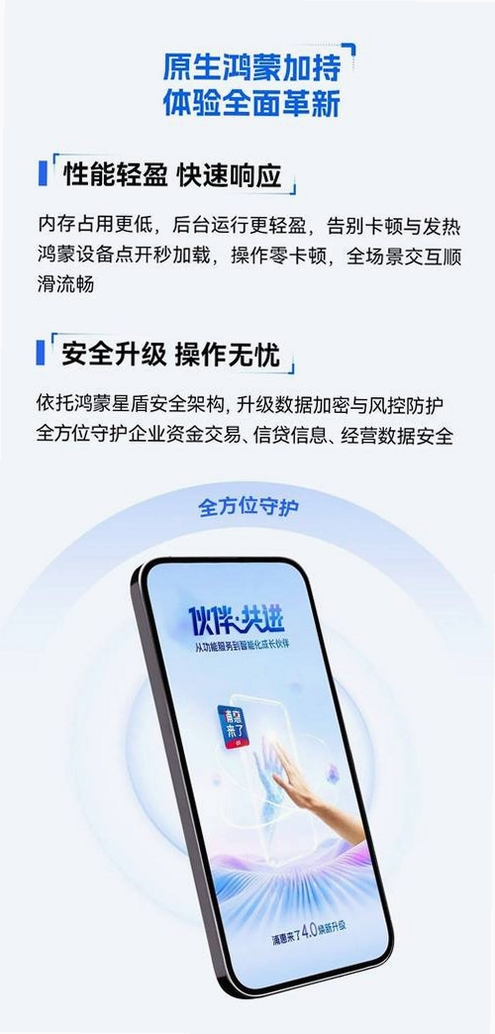 浦惠来了运行截图