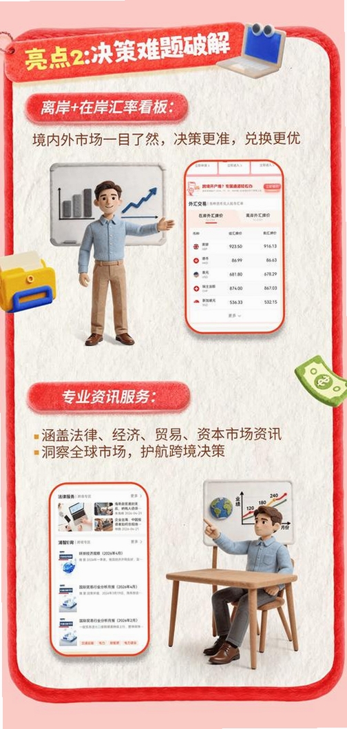 浦惠来了运行截图