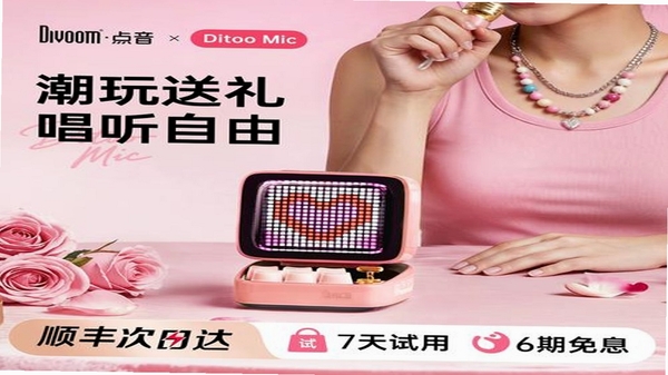 点音Divoom像素音箱连接手机设置教程