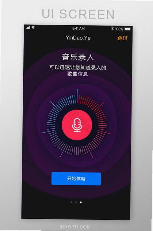 点音Divoom运行截图