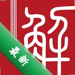 解螺旋v3.5.0 医学科研助手