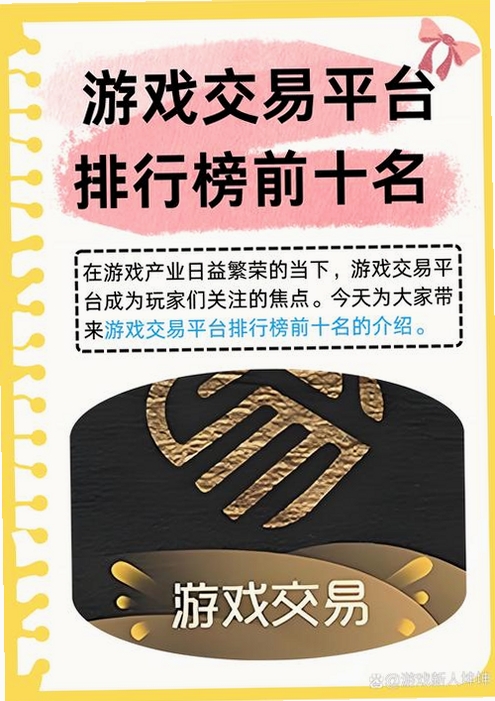 龙虾游戏交易平台运行截图