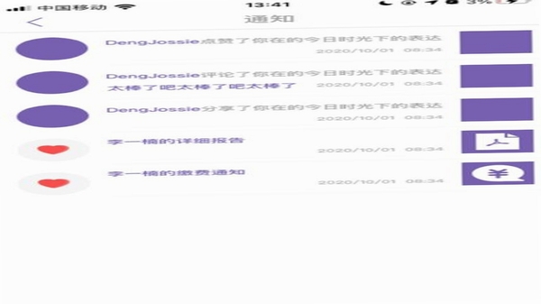 鑫时光集家长版安装绑定教程