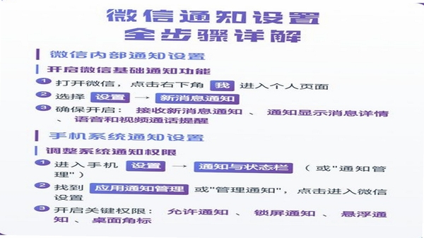 鑫时光集家长版通知设置方法