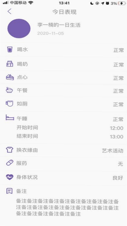 鑫时光集家长版运行截图