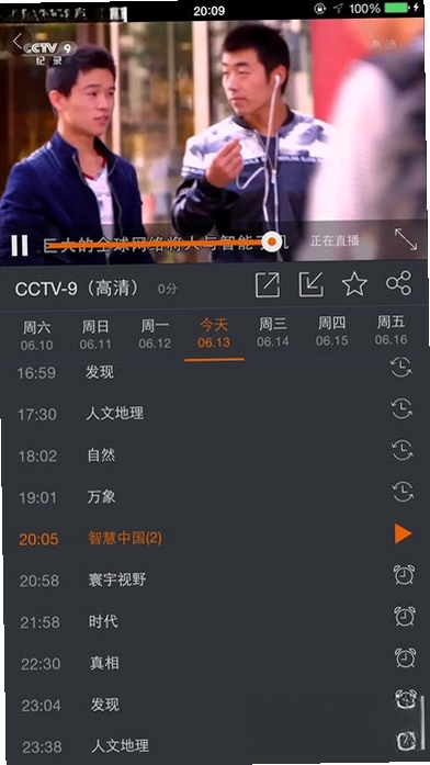 好看宽屏运行截图