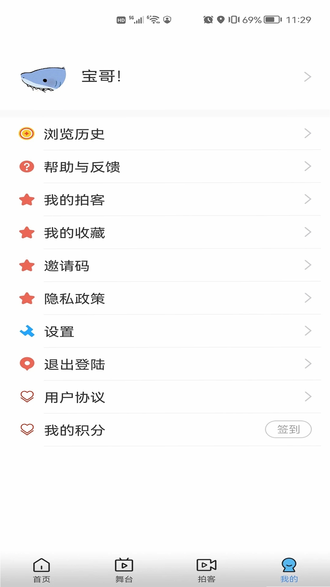 好看宽屏运行截图