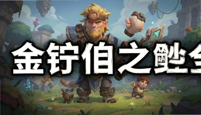 �����֮ս�汾��ȫ_ȫ�汾�����빥��ר��