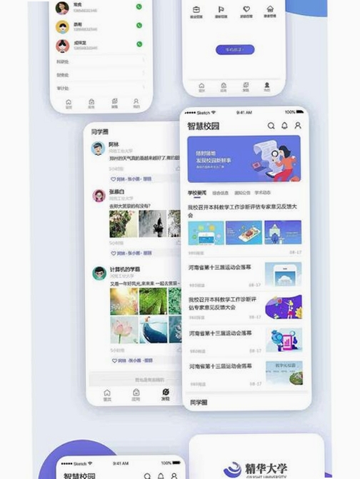 智慧教学运行截图