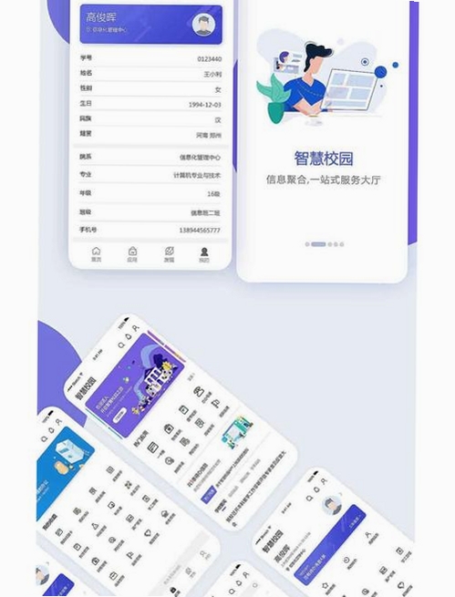 智慧教学运行截图