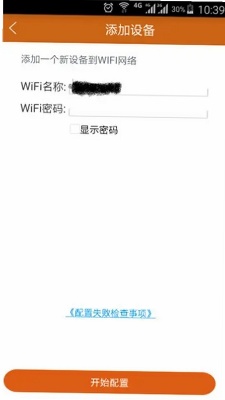 远程采暖运行截图