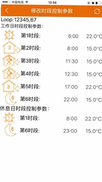 远程采暖运行截图