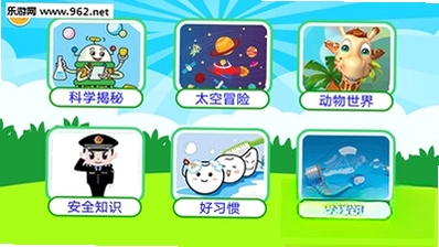 十万个为什么语音版运行截图