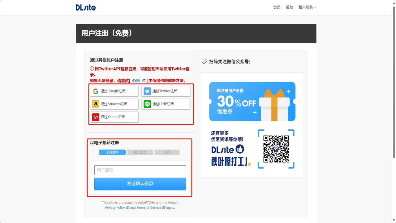 DLsite注册 点数支付 同人游戏漫画购买流程攻略