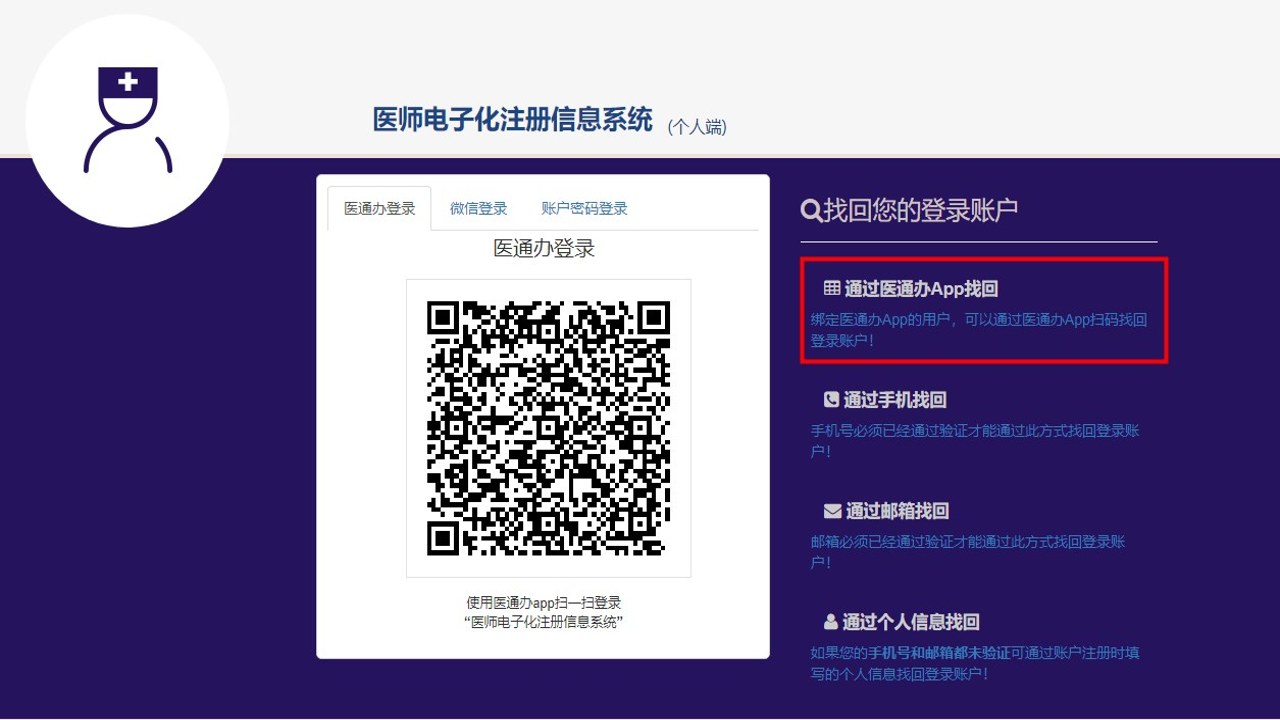 医润通 使用方法 注册登录 权限设置 常见问题